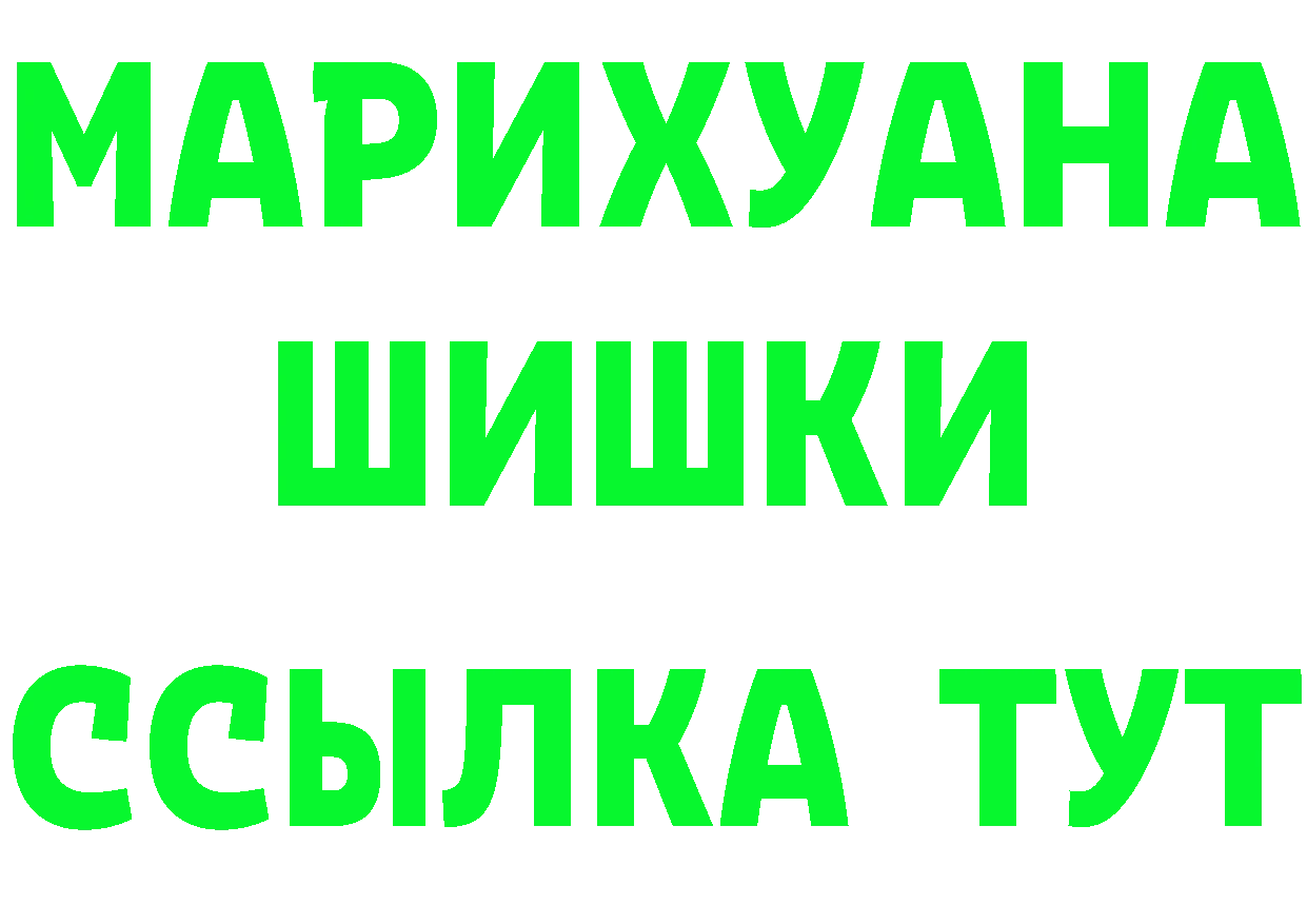 БУТИРАТ бутик как зайти дарк нет omg Андреаполь